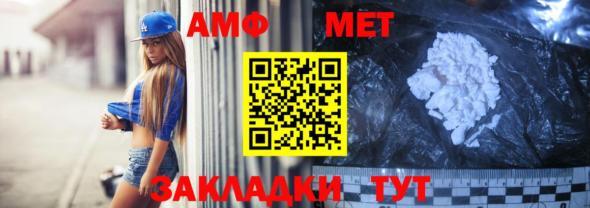нарко площадка Telegram  Amphetamine  Вход с VPN  OMG зеркало  Амфетамин Premium  Благовещенск 