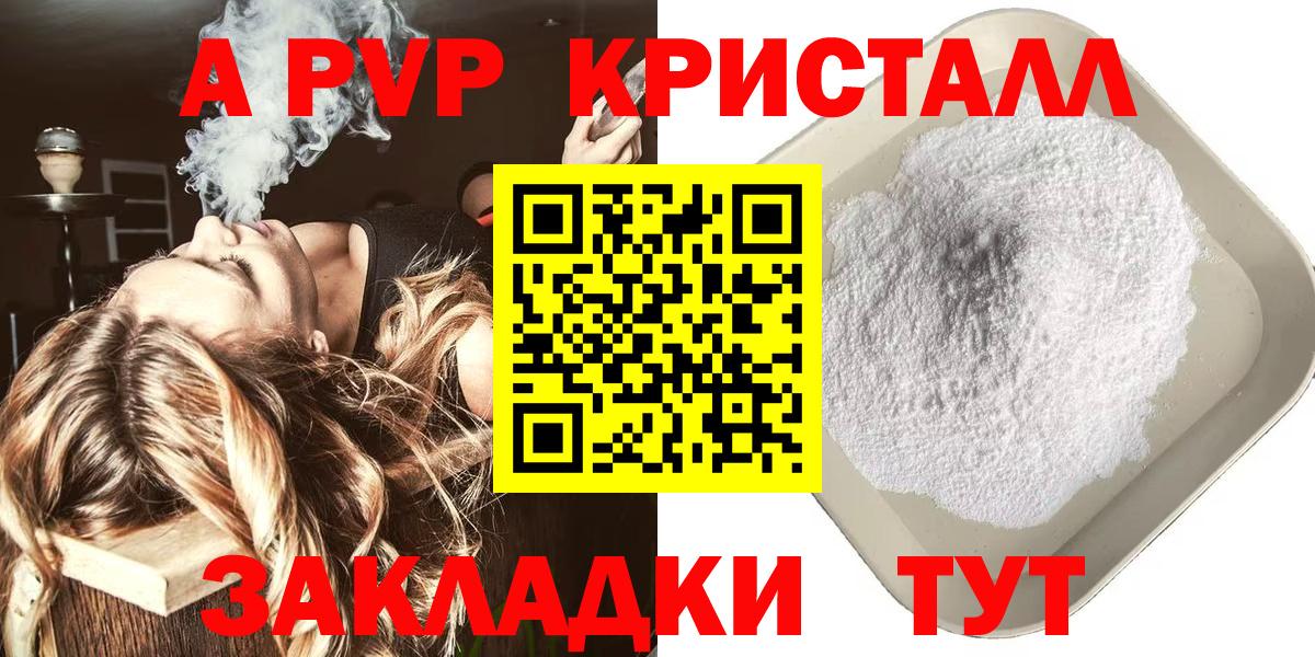 APVP VHQ Благовещенск