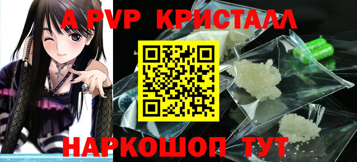 Alpha-PVP крисы CK  Вход с VPN  Благовещенск  А ПВП крисы CK  Alpha-PVP крисы CK 