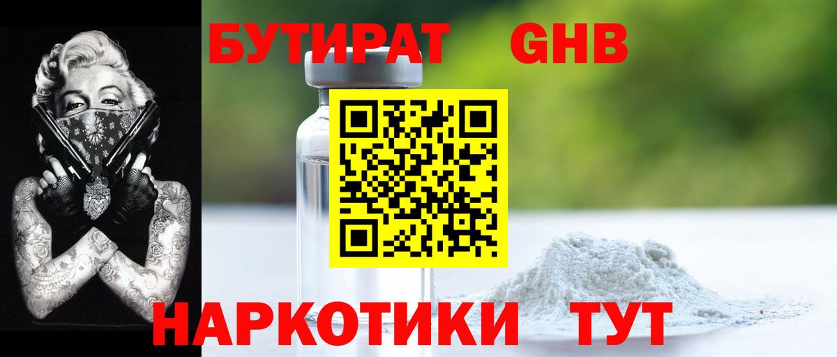 Благовещенск  БУТИРАТ буратино  Вход с VPN 