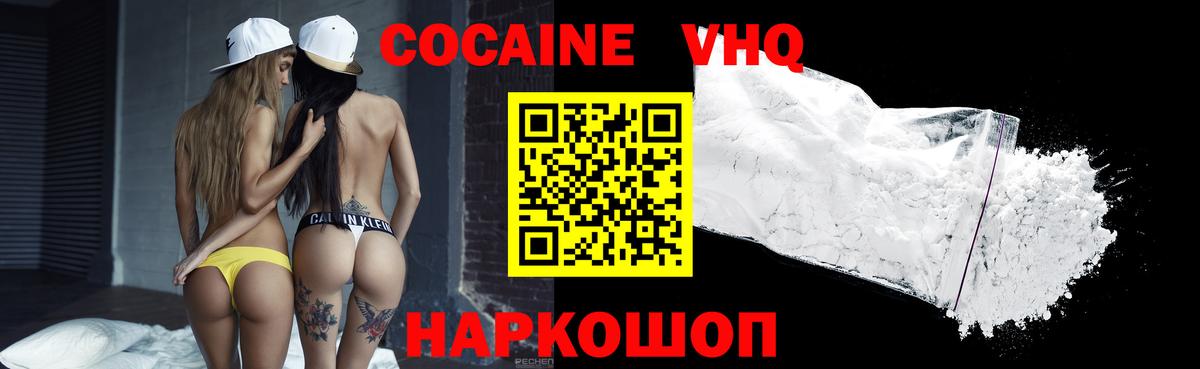 COCAIN Fish Scale Благовещенск