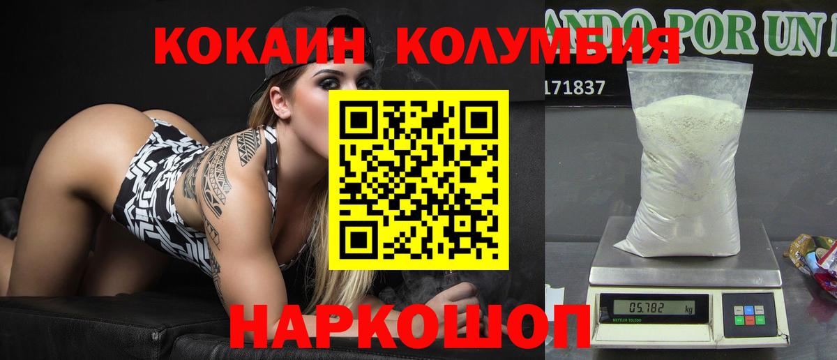 Кокаин 99%  COCAIN 99%  Благовещенск  Вход с VPN 