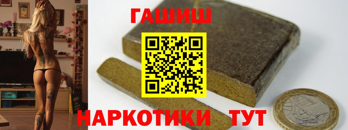 Гашиш  Вход с VPN  Благовещенск  ГАШ Ice-O-Lator 