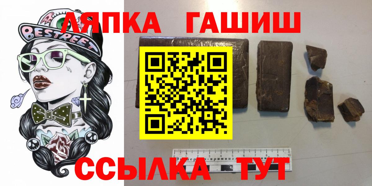 ГАШИШ гашик Благовещенск