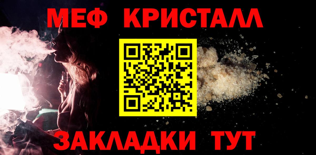 МЯУ-МЯУ  блэк спрут   наркотики  Вход с VPN  Меф кристаллы  Благовещенск  МЯУ-МЯУ мука 
