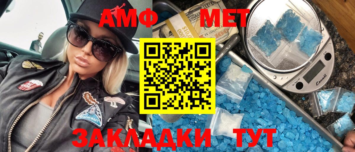 Первитин витя Благовещенск