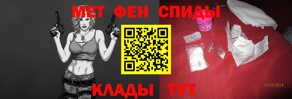 МЕТАМФЕТАМИН витя  Вход с VPN  Благовещенск 